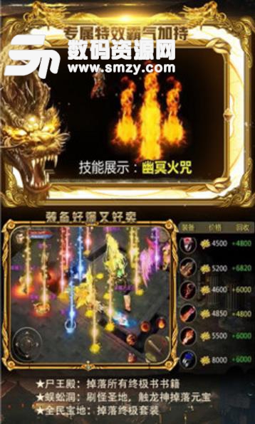 独战天下安卓apk(大型传奇色彩) v3.1.60 最新手游