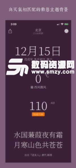 詩雨ios手機版app(天氣預報) v2.1 蘋果版