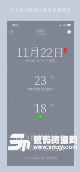 詩雨ios手機版app(天氣預報) v2.1 蘋果版