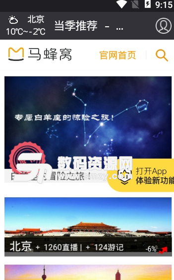 海南行app手机版(海南旅游景点介绍) v1.1.0 安卓版