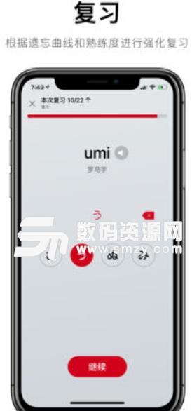 50音起源app苹果版(日本语平假名和片假名) v1.2.6 ios手机版
