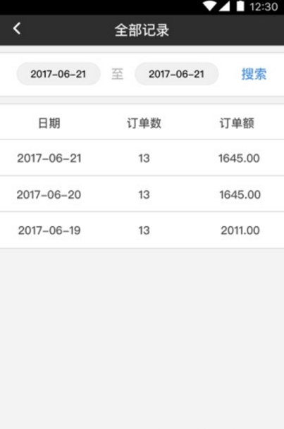 华凌专线联盟免费版(物流货物管理app) v2.7.9 安卓版