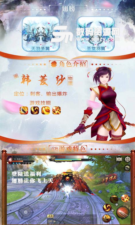 斗破戮仙手游安卓版(rpg修仙) v3.1.0 手机版