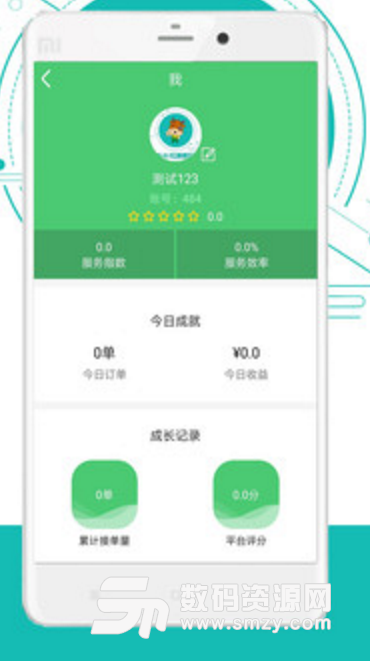 牛牛网赚兼职app(师傅在线接单应用) v1.12 安卓版