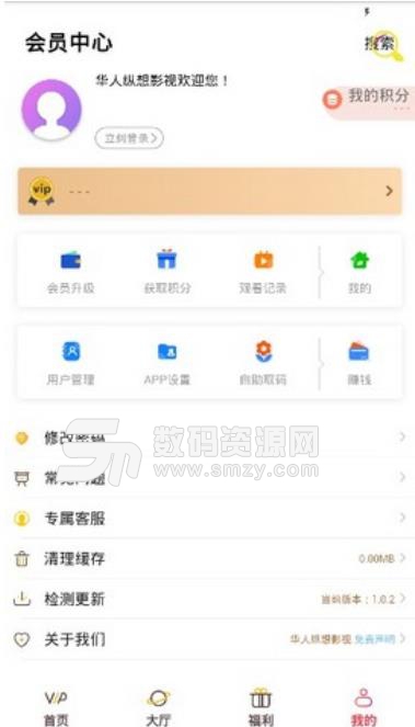 华人纵想影视最新版(影音播放平台) v1.1.2 安卓版