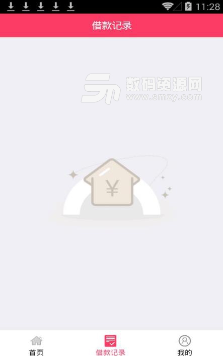 隆顺app(手机贷款软件) v1.5 最新版
