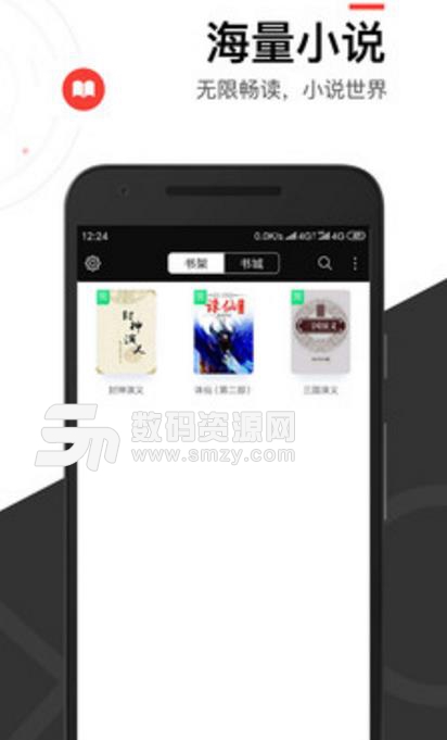 追书免费小说书城最新版(免费小说阅读器) v1.3.4 安卓版