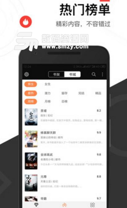 追书免费小说书城最新版(免费小说阅读器) v1.3.4 安卓版
