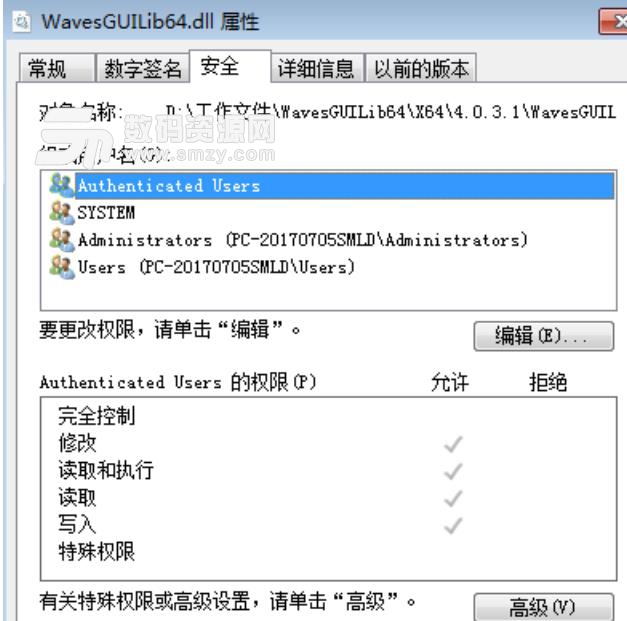 WavesGUILib64.dll文件截图