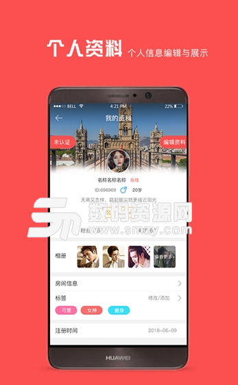 迦南美地app安卓版(婚恋交友) v1.3.5 手机版