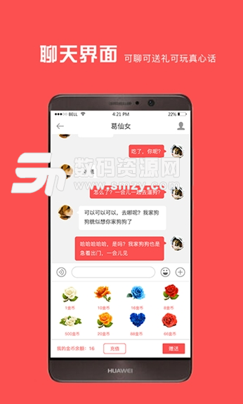 迦南美地app安卓版(婚恋交友) v1.3.5 手机版