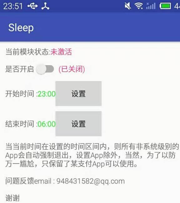 Sleep手机版(健康睡眠app) v1.3 安卓版