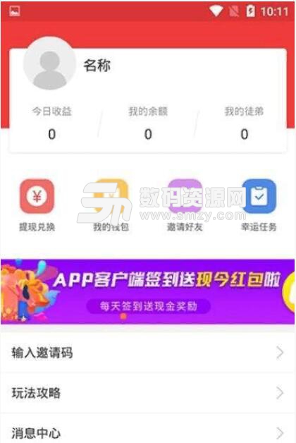 汇赚资讯APP手机版(边阅读边赚钱) v1.1.1 安卓最新版