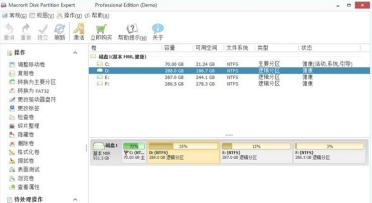 Macrorit Disk Partition Expert中文版