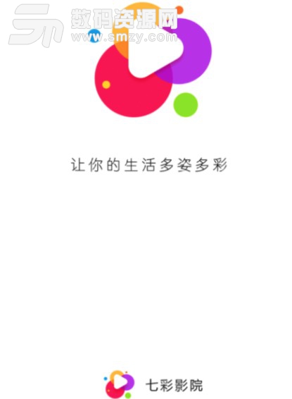 七彩影院app(vip视频解析) v1.3.0 安卓版