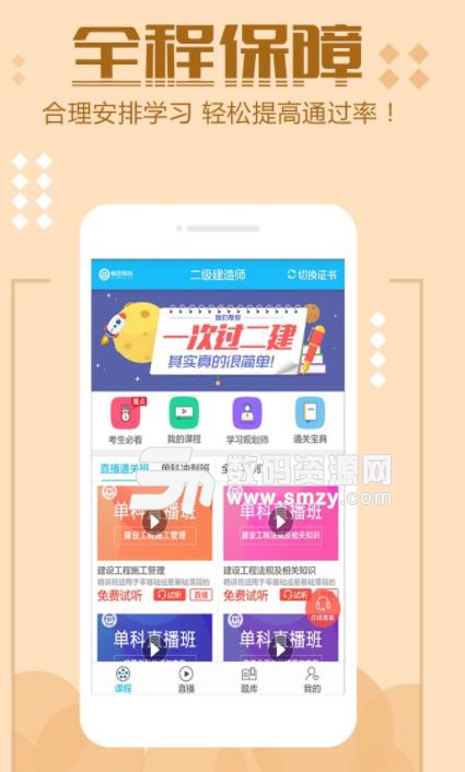 頓思教育手機版apk(學曆職業教學培訓) v3.2 安卓免費版