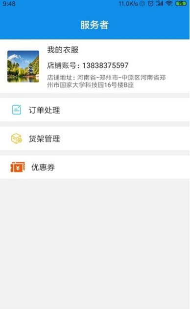 信我app手机版(生活便民服务) v1.2 官方版