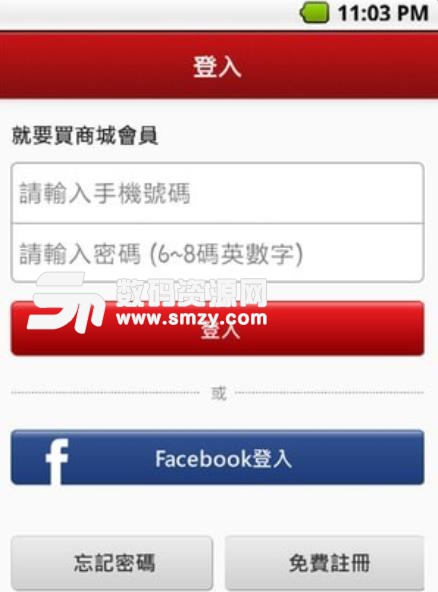 ISTONE石头记安卓版(珠宝玉石购物平台) v1.18.0 手机版