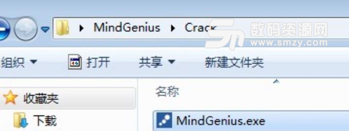 Mind Genius特别版