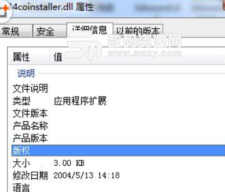 34coinstaller.dll文件