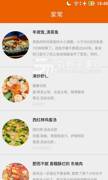 拿手菜谱手机版(居家生活菜谱app) v1.1.1 安卓版