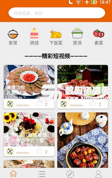 拿手菜谱手机版(居家生活菜谱app) v1.1.1 安卓版