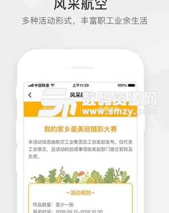 航空之家app手机版(福利购物平台) v1.1 安卓版