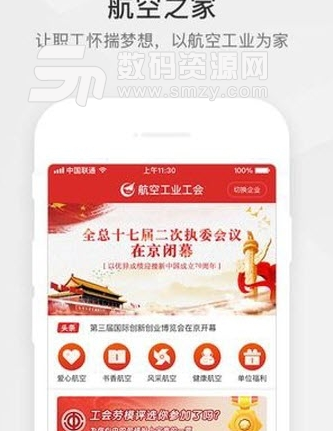 航空之家app手机版(福利购物平台) v1.1 安卓版