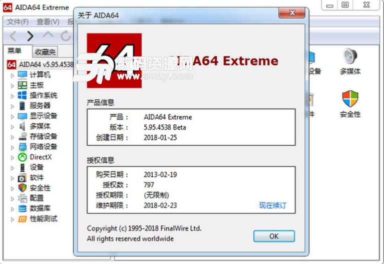 AIDA64 Extreme破解版