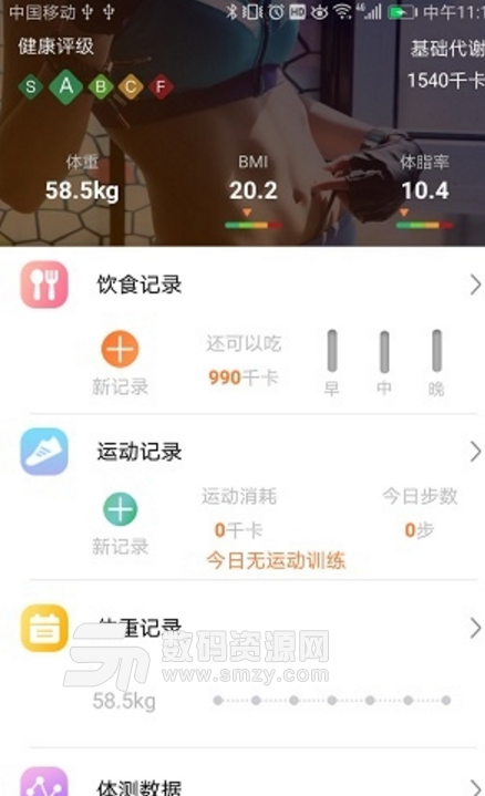 我在运动手机版(运动健身app) v1.2.4 安卓版