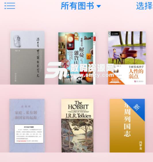 Apple ibooks官方版app(導入書籍教程) v4.7 ios手機版