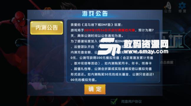 龍與地下城DNF版(手機版地下城) v1.2 安卓版