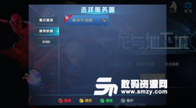 龍與地下城DNF版(手機版地下城) v1.2 安卓版