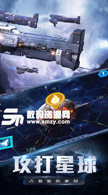 流浪星球手遊蘋果版(流浪地球跨界合作打造) v1.6.39 手機ios版