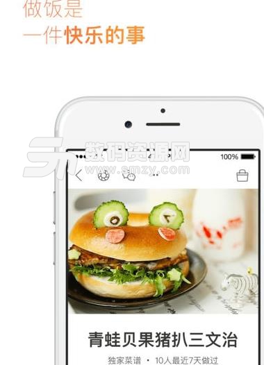 下厨房APP苹果版(美食菜谱) v6.8.7 手机ios版