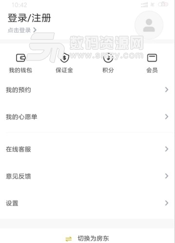 省匙间租房安卓版(手机租房app) v1.1.0