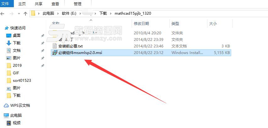 MathCAD15简体版