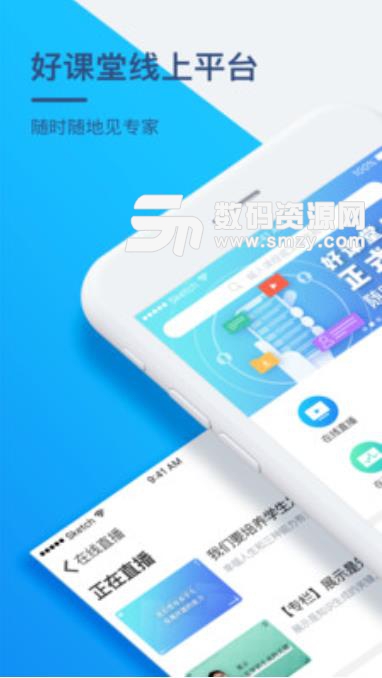 当代好课堂实验中心安卓版(教师学习课堂) v1.2.24 手机版