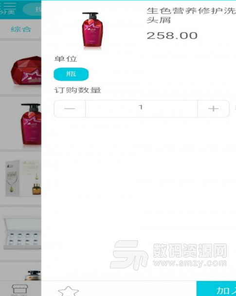 生色美妆安卓版(美妆购物平台) v1.2 手机版