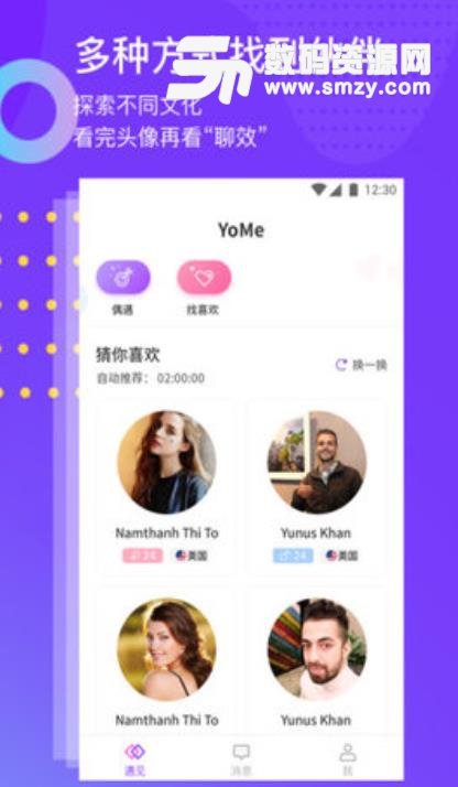 YoMe社交安卓版(社交交友app) v2.2.0.3 手机版