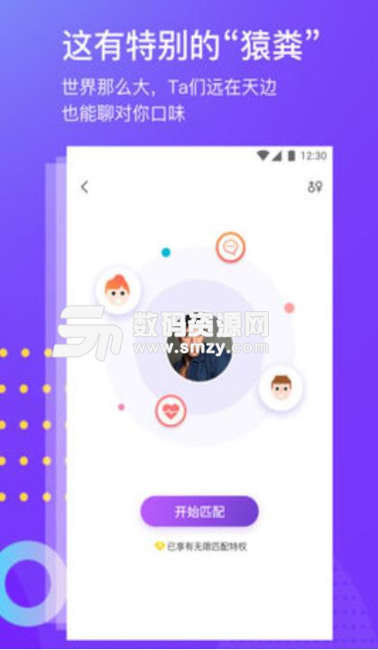 YoMe社交安卓版(社交交友app) v2.2.0.3 手机版
