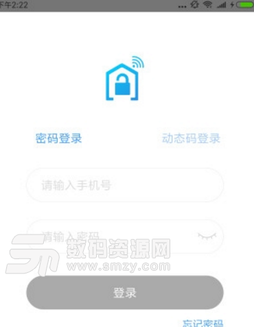 云智能锁app(智能锁门应用) v1.4.3 安卓版