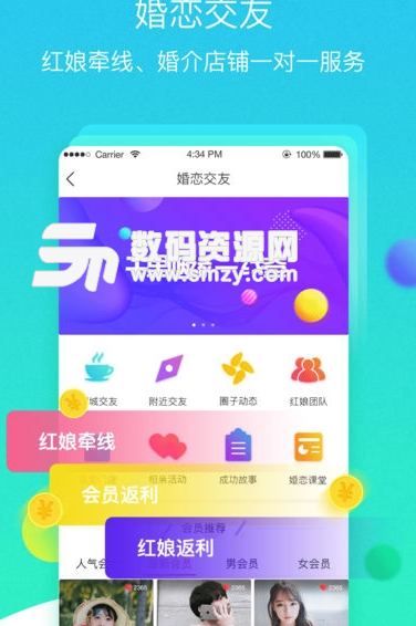 枫叶荟app安卓版(手机生活服务软件) v1.3 手机版