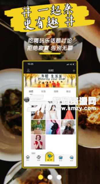 伙时昭通app(生活指南软件) v1.1 安卓手机版