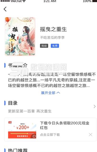 琴叶小说安卓版(各类精品文学小说) v1.0.0 免费版