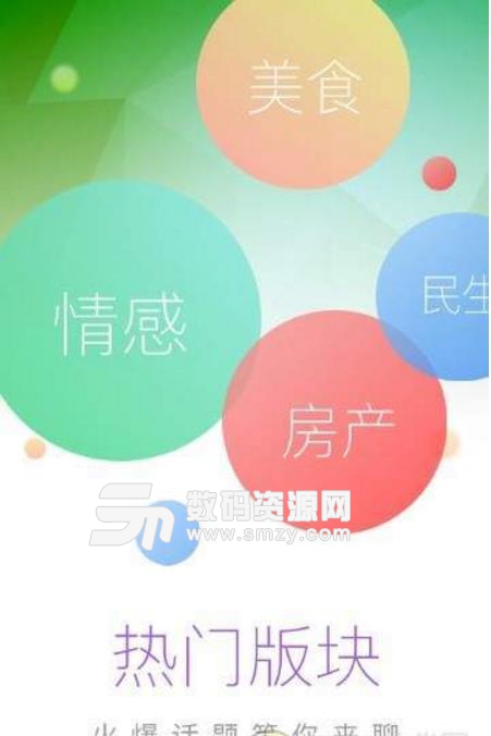 愚公论坛app(本地生活服务平台) v1.5 安卓版