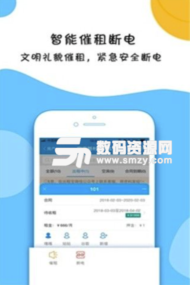 出租宝安卓版(手机租房app) v3.6.2 免费版