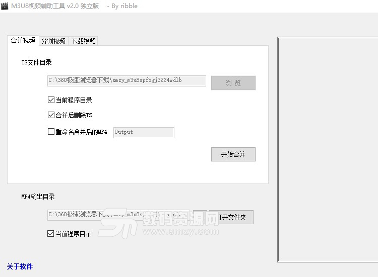 M3U8視頻輔助工具獨立版