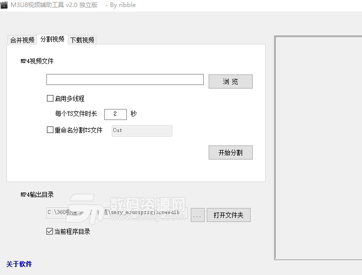 M3U8視頻輔助工具