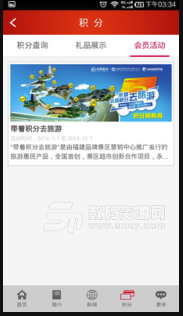 永辉超市免费版(本地购物app) v1.7.0 安卓版